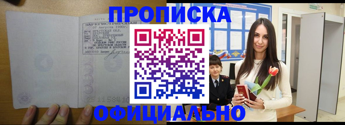 прописка поиск в Можге
