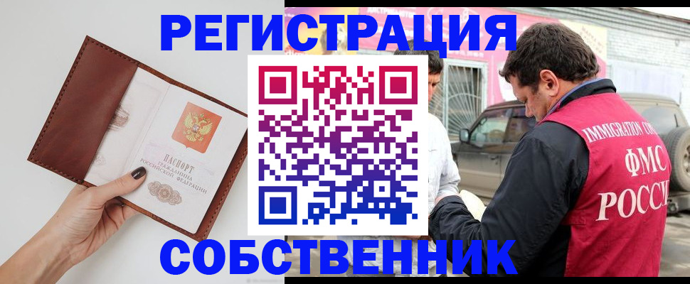 временная регистрация для всех в Можге