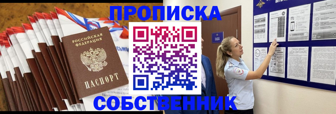 временная регистрация гарантия в Можге