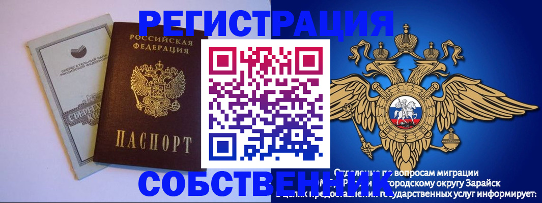 прописка в Можге