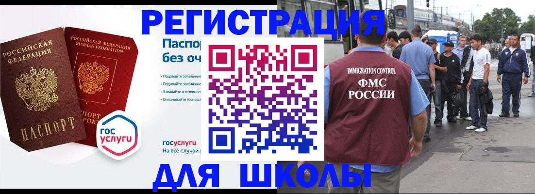 временная регистрация в Можге