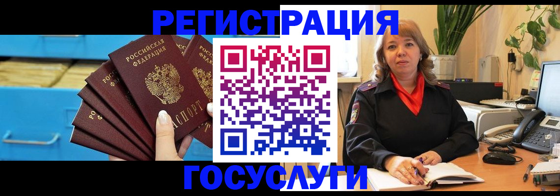 временная регистрация для всех в Можге