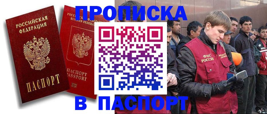 временная регистрация гарантия в Можге